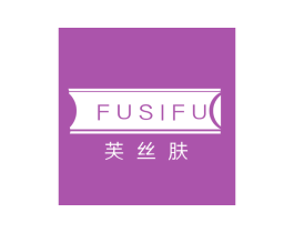 芙丝肤 第3类化妆品商标图样