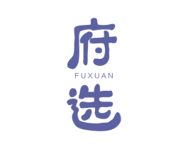 府选 第29类食品商标图样