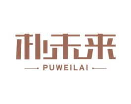 朴未来 第20类家具商标图样