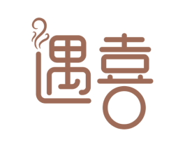 遇喜 第34类烟草烟具商标图样