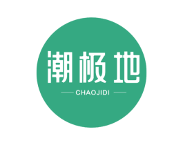 潮极地 第14类珠宝钟表商标图样
