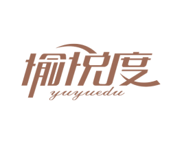愉悦度 第5类医药商标图样