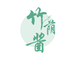 竹荫酱 第33类酒商标图样