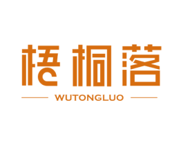 梧桐落 第21类厨房洁具商标图样