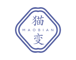 猫变 第25类服装鞋帽商标图样