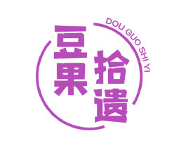 豆果拾遗 第30类小食配料商标图样