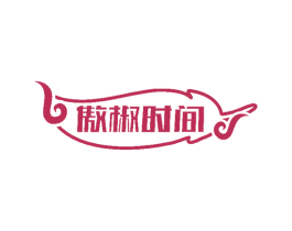 傲椒时间 第43类餐饮酒店商标图样