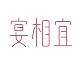 宴相宜 第33类酒商标图样