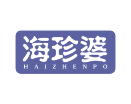 海珍婆 第30类小食配料商标图样