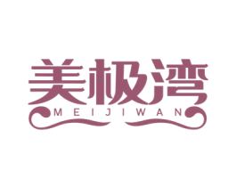 美极湾 第30类小食配料商标图样