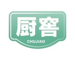 厨窖 第30类小食配料商标图样