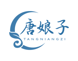 唐娘子 第3类化妆品商标图样