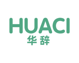 华辞 第3类化妆品商标图样