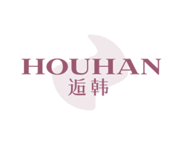逅韩 第3类化妆品商标图样