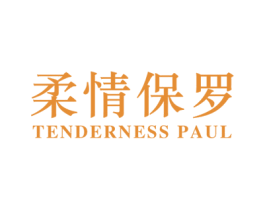 柔情保罗 TENDERNESS PAUL 第25类服装鞋帽商标图样