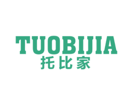 托比家 第25类服装鞋帽商标图样