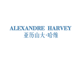 ALEXANDRE HARVEY 亚历山大·哈维 第25类服装鞋帽商标图样