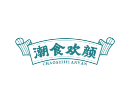 潮食欢颜 第43类餐饮酒店商标图样