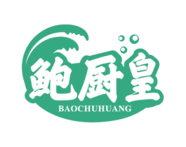 鲍厨皇 第43类餐饮酒店商标图样