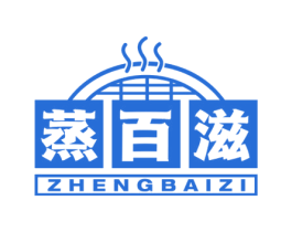 蒸百滋 第43类餐饮酒店商标图样