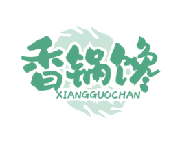 香锅馋 第43类餐饮酒店商标图样