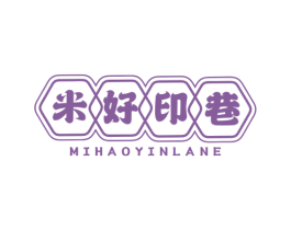 米好印巷 MIHAOYINLANE 第43类餐饮酒店商标图样