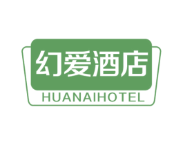 幻爱酒店 HUANAIHOTEL 第43类餐饮酒店商标图样