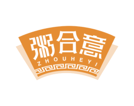粥合意 第43类餐饮酒店商标图样