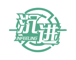 沉进 INFEELING 第41类教育娱乐商标图样