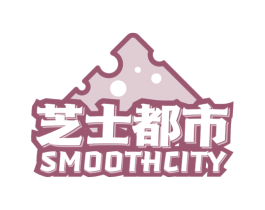 芝士都市 SMOOTHCITY 第35类广告贸易商标图样