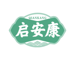 启安康 第33类酒商标图样