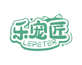 乐宠匠 LEPETER 第31类水果花木商标图样