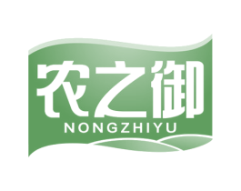 农之御 第30类小食配料商标图样