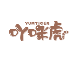 吖咪虎 YUMTIGER 第30类小食配料商标图样