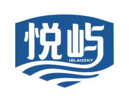 悦屿 ISLAUCKY 第29类食品商标图样