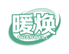 暖焕 NUANWELL 第11类家用电器商标图样