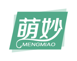 萌妙 第8类手工器械商标图样