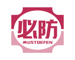 必防 MUSTDEFEN 第6类五金金属商标图样