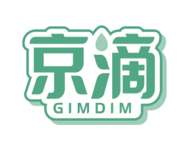 京滴 GIMDIM 第5类医药商标图样