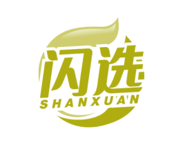 闪选 第5类医药商标图样