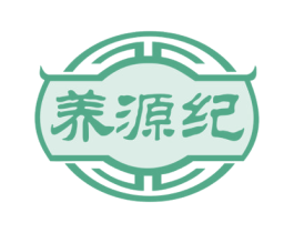 养源纪 第5类医药商标图样