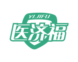 医济福 第5类医药商标图样