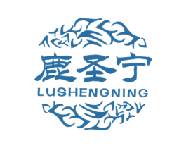 鹿圣宁 第5类医药商标图样