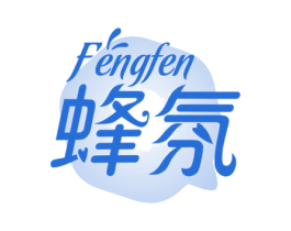 蜂氛 第3类化妆品商标图样