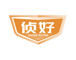侦好 GOODETECTIVE 第41类教育娱乐商标图样