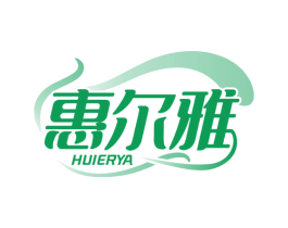 惠尔雅 第20类家具商标图样