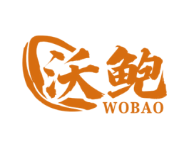 沃鲍 第31类水果花木商标图样