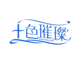十色璀璨 SISHTRUCHA 第44类医疗园艺商标图样