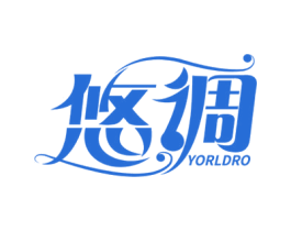 悠调 YORLDRO 第41类教育娱乐商标图样