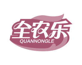 全农乐 第29类食品商标图样